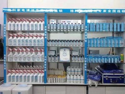 代理一家專業家電清洗服務店需要什么,家電清洗加盟需要多少錢?