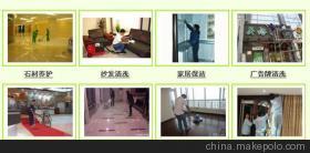 福州倉山區(qū)榮雄保潔 專業(yè)開荒保潔、小時工與空調(diào)/沙發(fā)清洗服務(wù)全解析